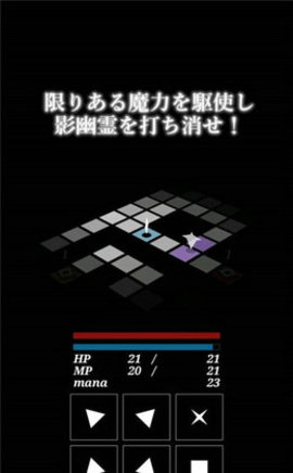 影之世界小迷宫 1.0.3 安卓版