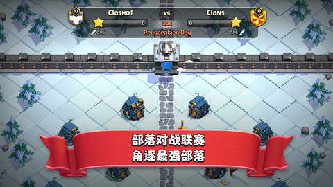 clash of clans部落冲突 14.93.6 安卓版
