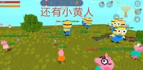 迷你世界小猪游戏 1.0.5 安卓版