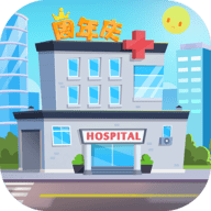 萌趣医院无广告版 6.6.0 安卓版