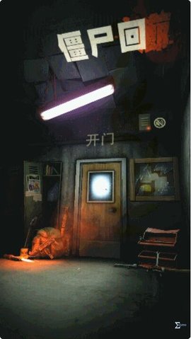 僵尸回廊中文版 1.2.1 安卓版