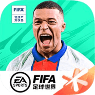fifa足球世界最新版 21.0.05 安卓版