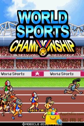 世界体育锦标赛游戏 1.1 安卓版