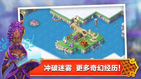 合成王国奇幻岛 1.0.0 安卓版
