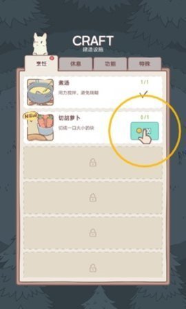 猫汤游戏中文版 1.3.8 安卓版