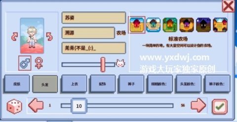 星露谷物语蓝色数数魔改版 1.4.5.145 安卓版
