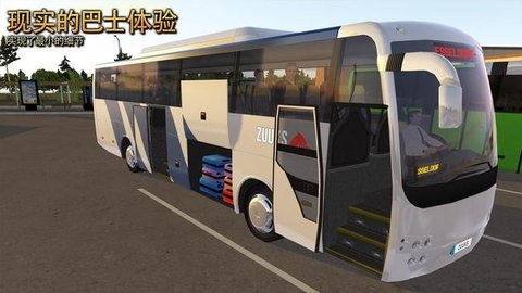 公交车模拟器ultimate无限金币版正版 1.5.2 安卓版