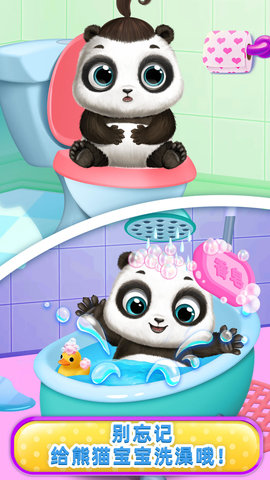 熊猫宝宝的成长计划 1.0.0 安卓版