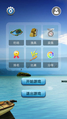 钓鱼看漂游戏 9.4.0 安卓版