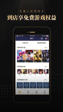 王者人生app 3.7.2 安卓版