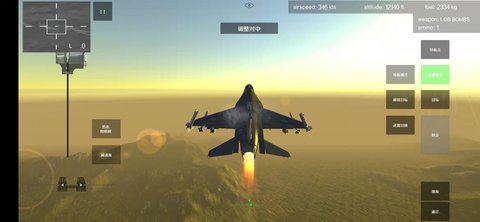 喷气式战斗机模拟器中文版 1.054 安卓版