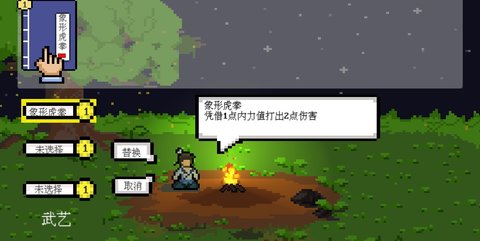 武林攒波防 1.0.0 安卓版