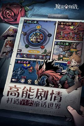 魔镜物语九游版 1.3.0 安卓版