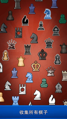 象棋冲突 3.0.0 安卓版