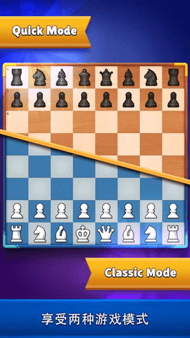 象棋冲突 3.0.0 安卓版
