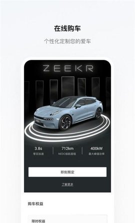 極氪app下載-極氪001汽車之家論壇_遊戲大玩家