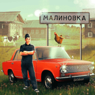 俄罗斯乡村模拟器 1.1.1 安卓版