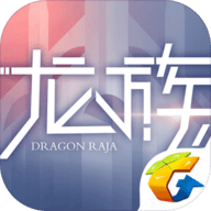 龙族幻想云游戏 4.4.0.2019404 安卓版