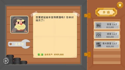 我的石油帝国中文版 1.0.6 安卓版