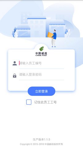 6969中郵攬投app下載