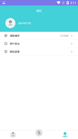 閃傳王app 1.0 安卓版