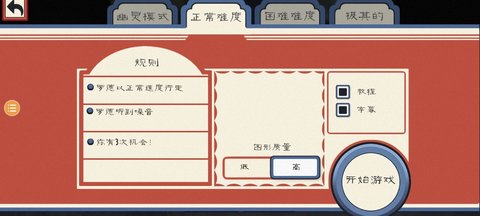 恐怖冰淇淋6中文版 1.0.0 安卓版