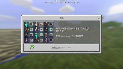 我的世界v1.0.0.7 中文版 1.0.0.7 安卓版