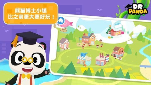 熊猫博士小镇合集 21.4.81 安卓版