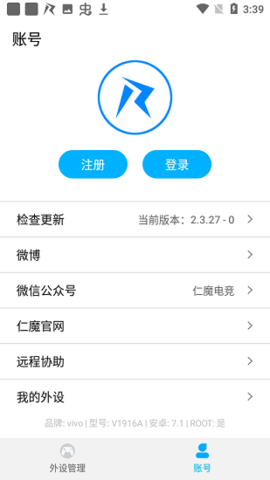 仁魔手柄app 2.3.6 安卓版