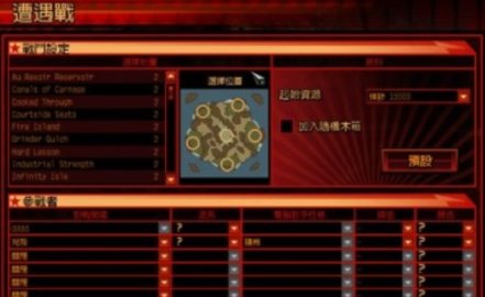 红警3起义时刻中文版 1.0 安卓版