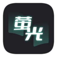 熒光小說app 1.4.11 安卓版