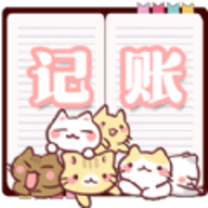 小猫记账 v1.0 安卓版