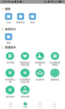 航小慧（HangXiaohui） 1.3.0 安卓版