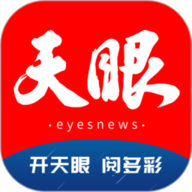 天眼新闻 v6.0.7 安卓版