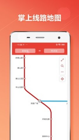 芜湖地铁通 v1.0.6 安卓版