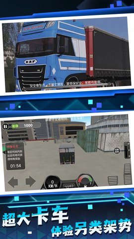 王牌卡车竞速 2.0 安卓版