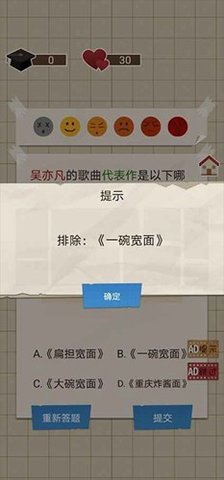 家长模拟器中国式家长游戏 2.4 安卓版