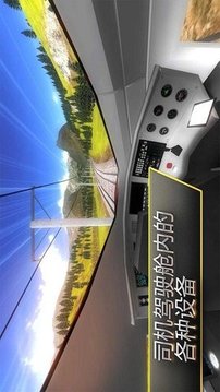 中国手机模拟火车
