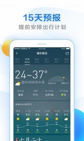 心知天气app