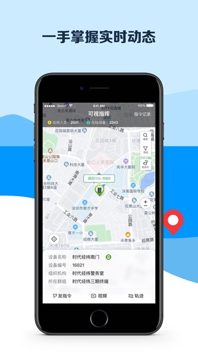 平安深圳app