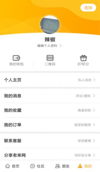 三秦宝app