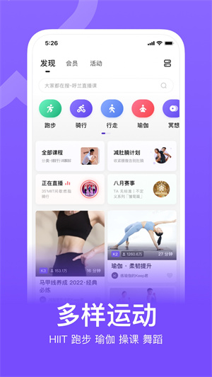 keep健身app官网版