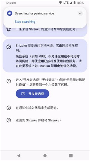 shizuku官网版