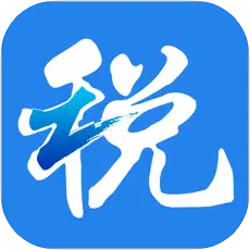 浙江税务app
