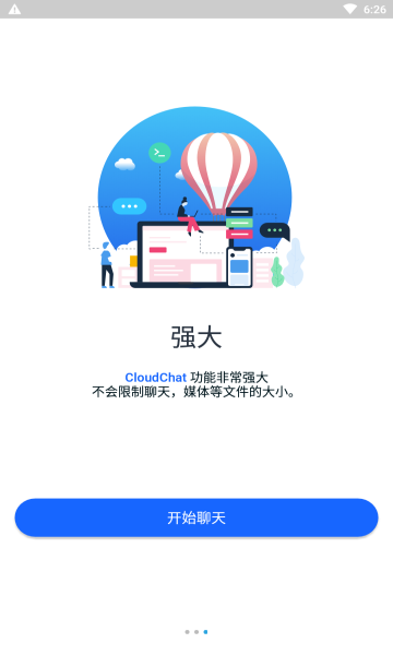 cloudchat官网版